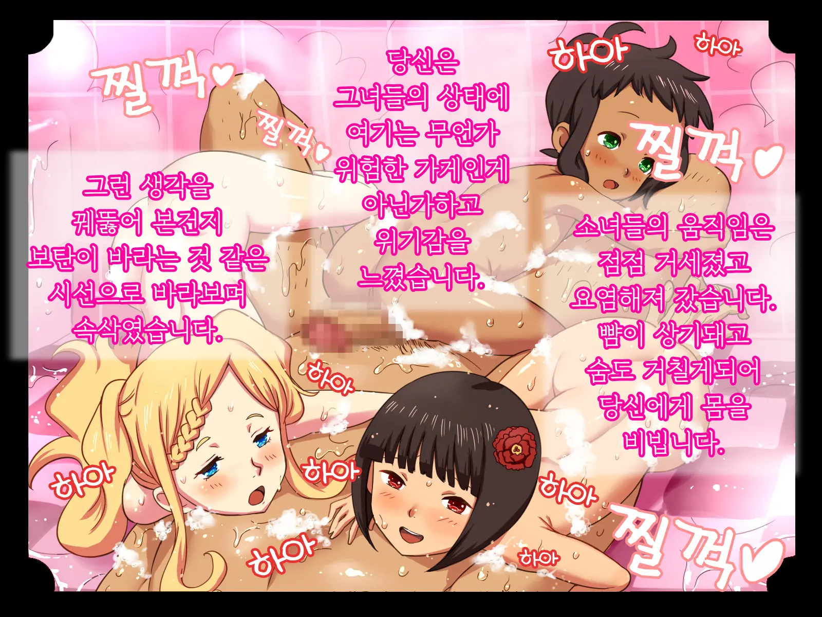 Kiri No Shoujokan | 안개의 소녀관